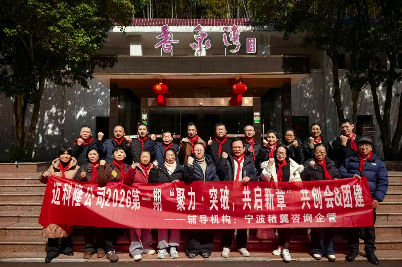 Lean Production Team-Building Activity